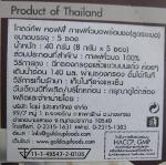 กาแฟคั่วบดพร้อมชง สูตรชะมด